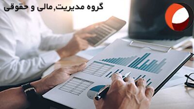 عکس مدیریت مالی و حقوقی ساختمان