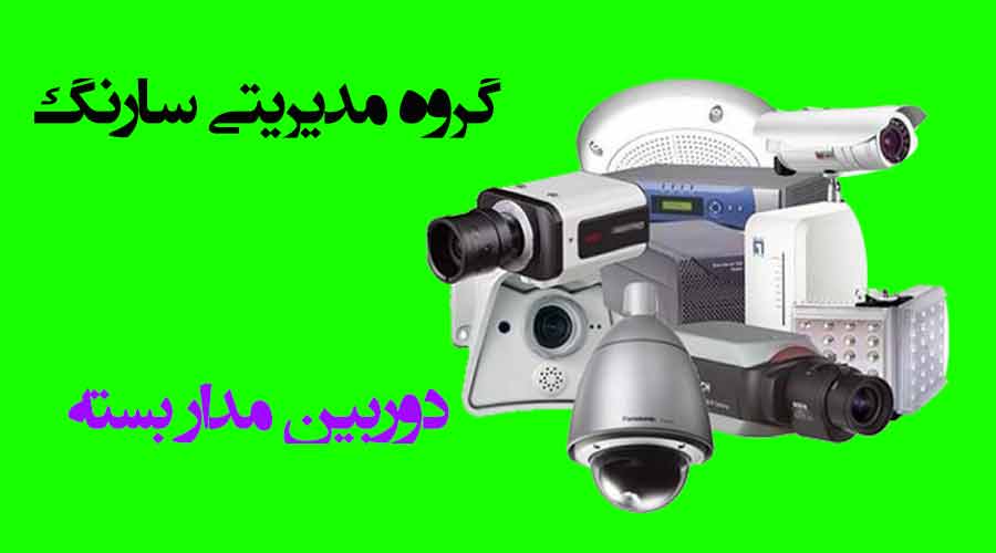 عکسی از دوربین مدار بسته آنالوگ