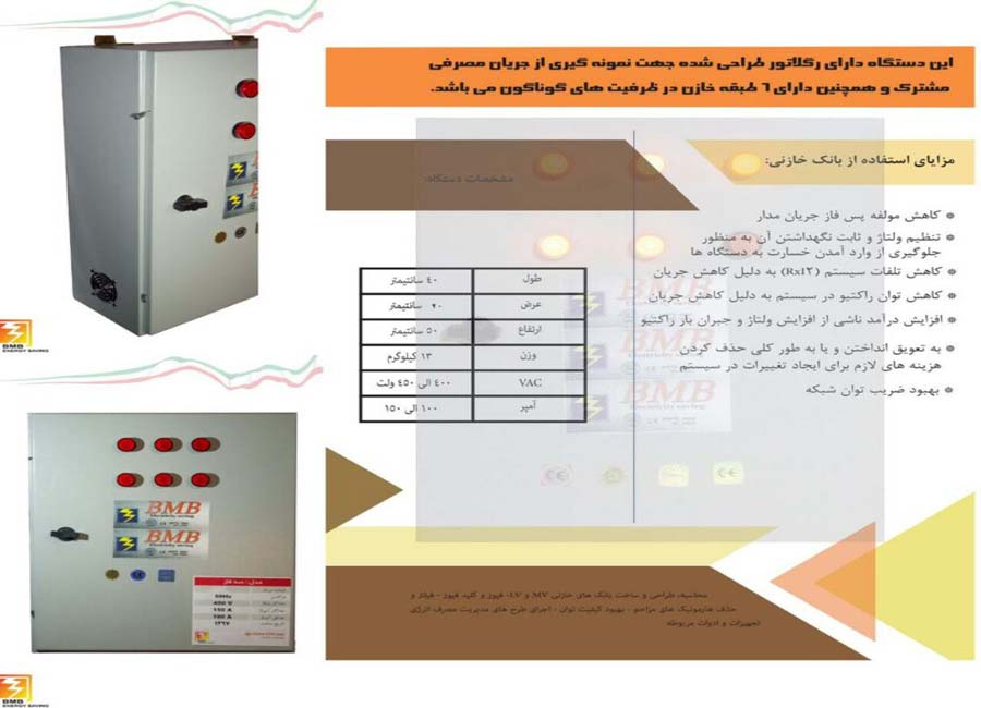 عکسی از مزایای بانک خازنی