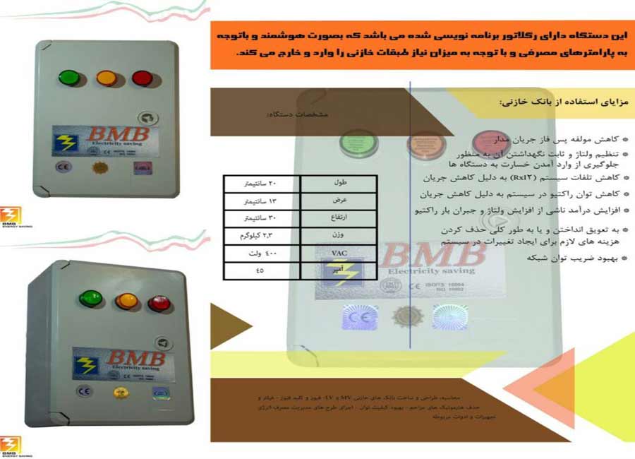 عکسی از مزایایbank capacitor