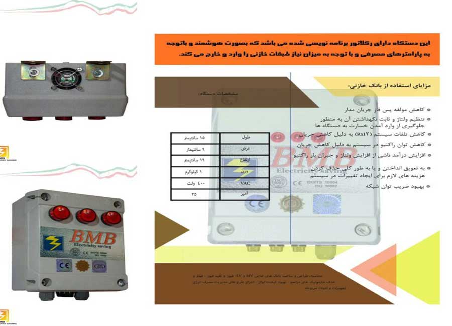 عکسی از مزایای بانک خازنی