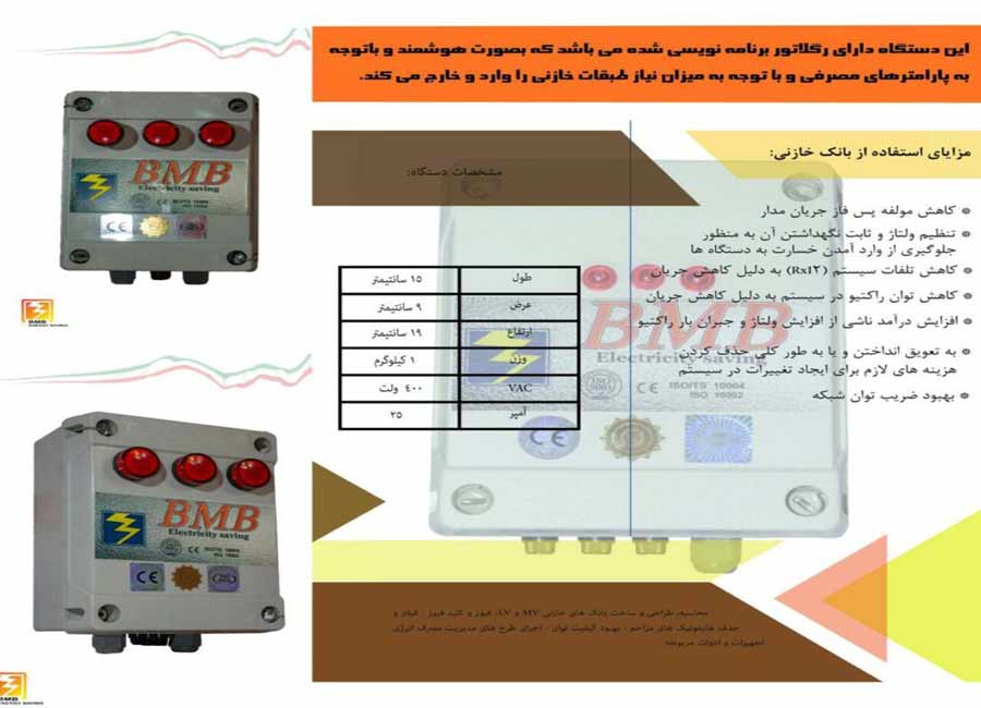 عکسی از مزایایbank capacitor